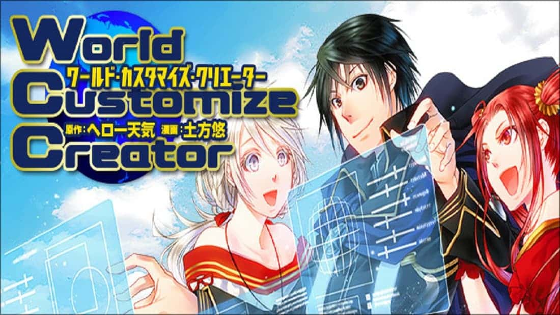 World Customize Creator